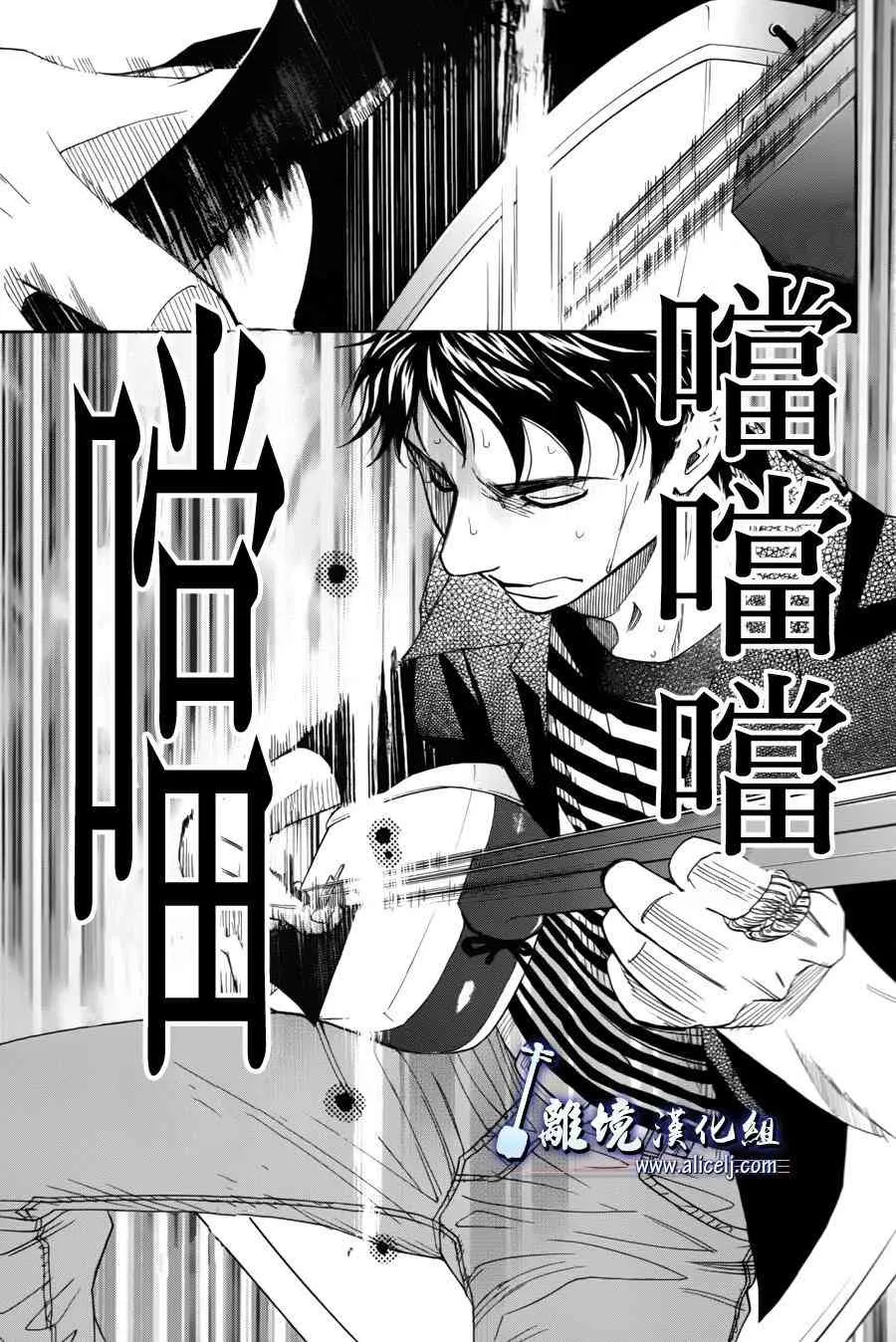 第54话 第33页