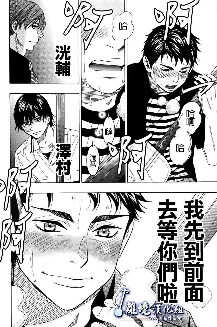 第54话 第36页