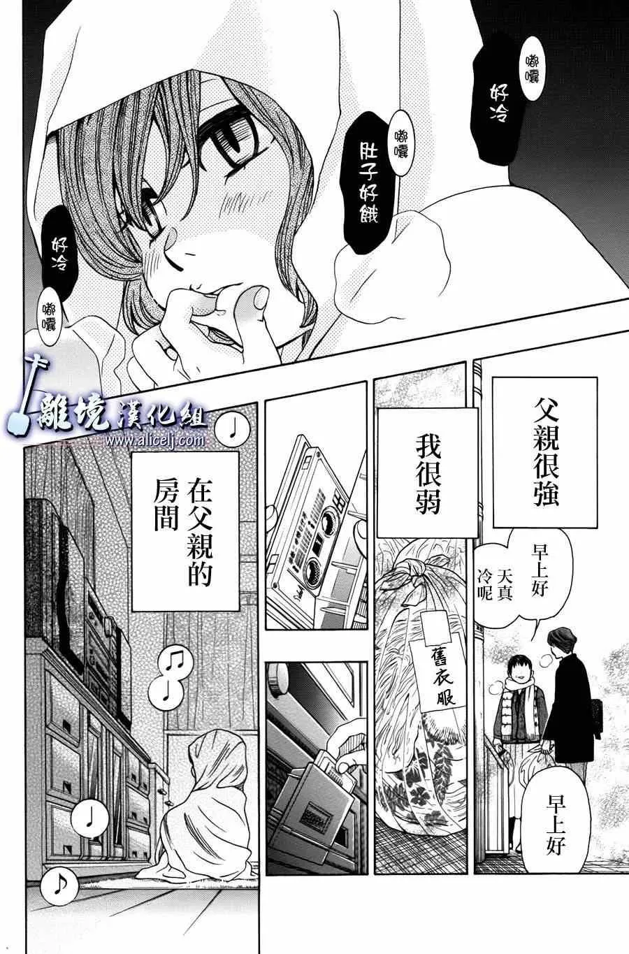 第54话 第38页