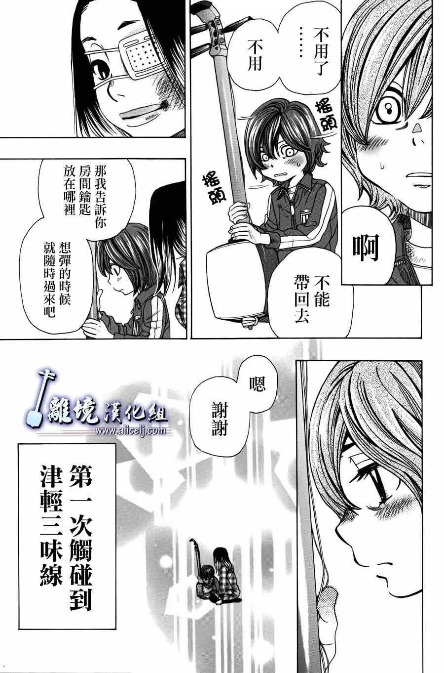 第54话 第43页