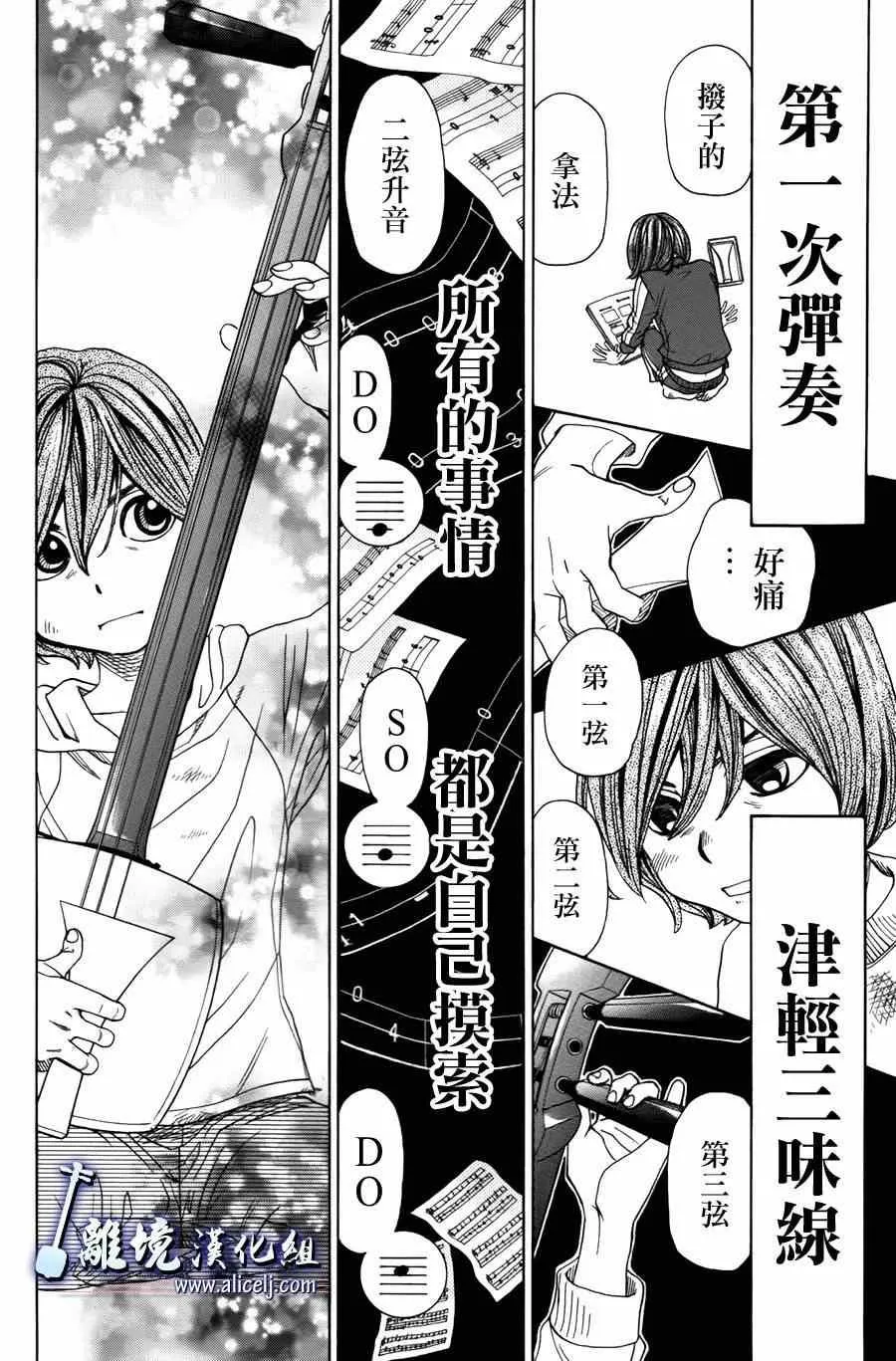 第54话 第44页