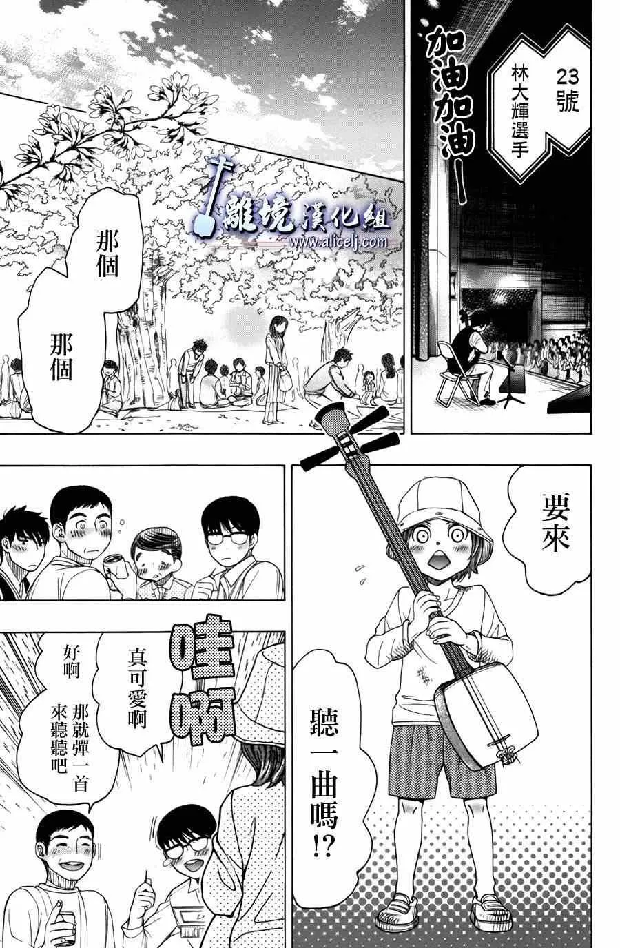 第54话 第45页