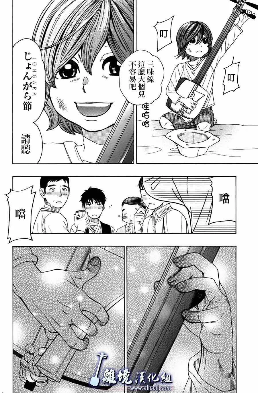 第54话 第46页