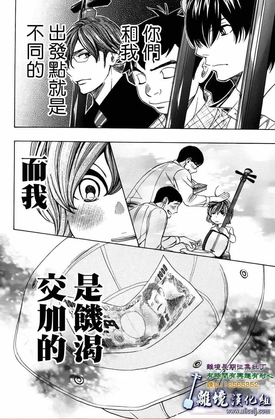 第54话 第48页
