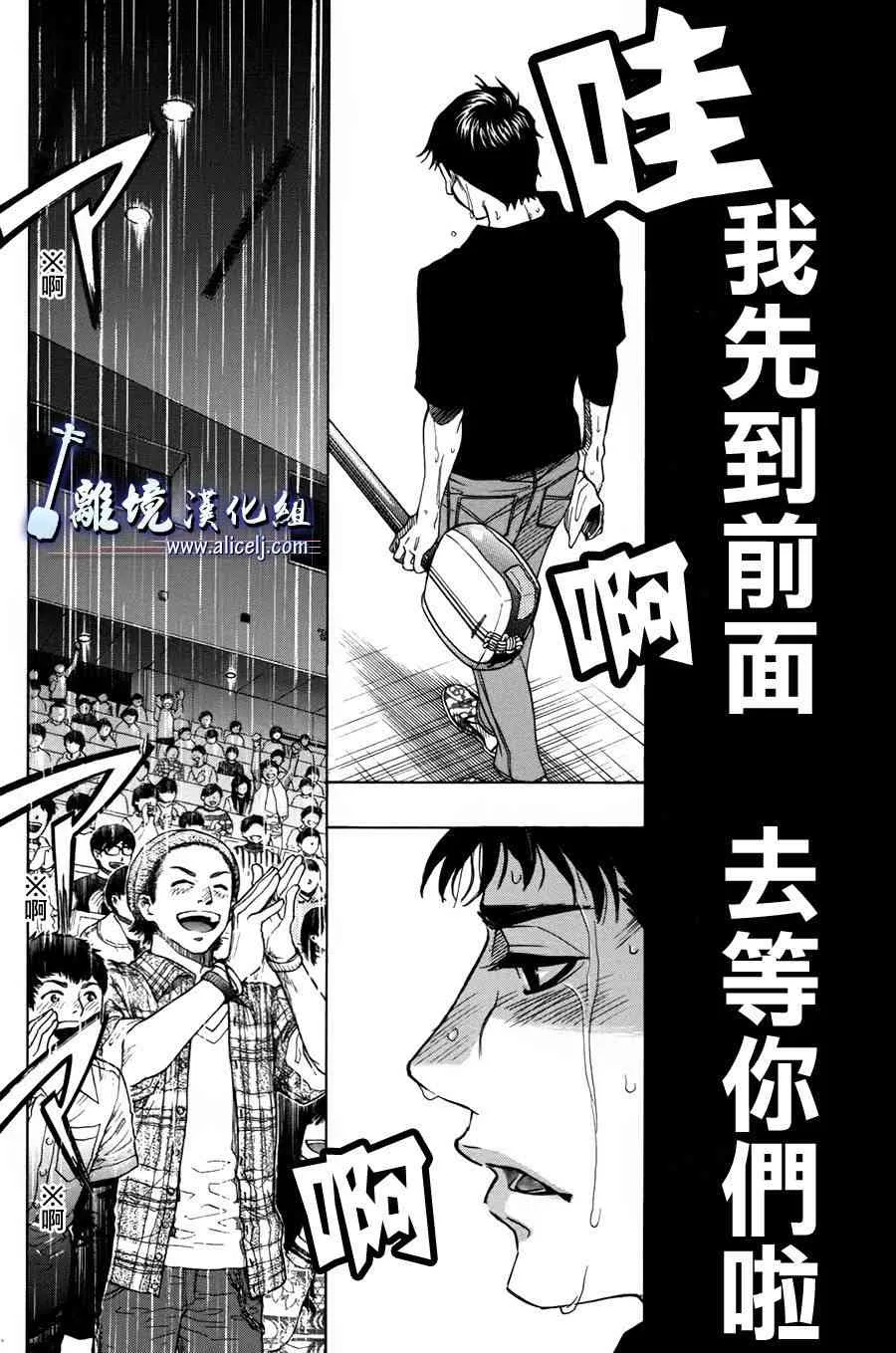 第55话 第2页