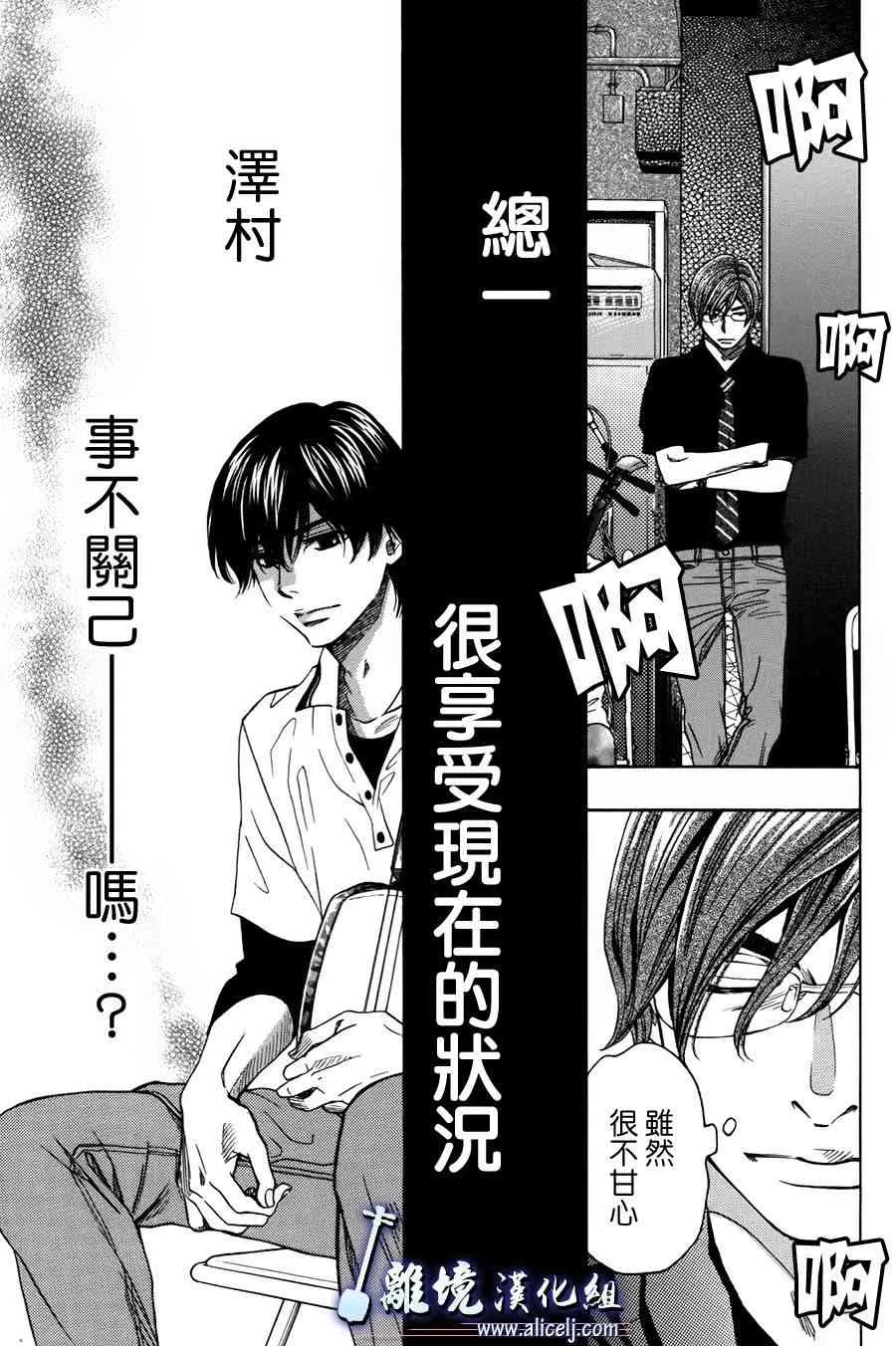第55话 第3页