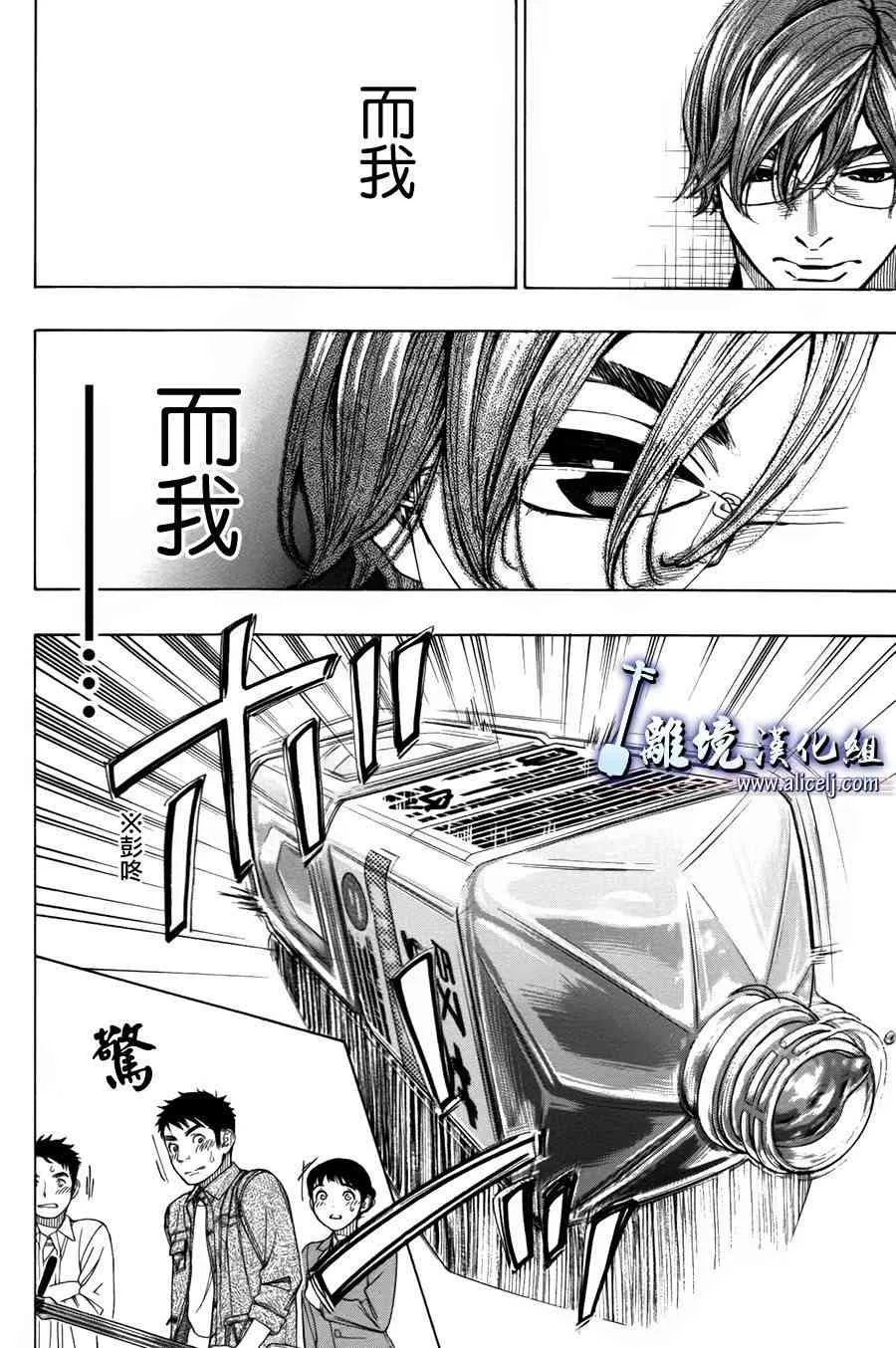 第55话 第4页