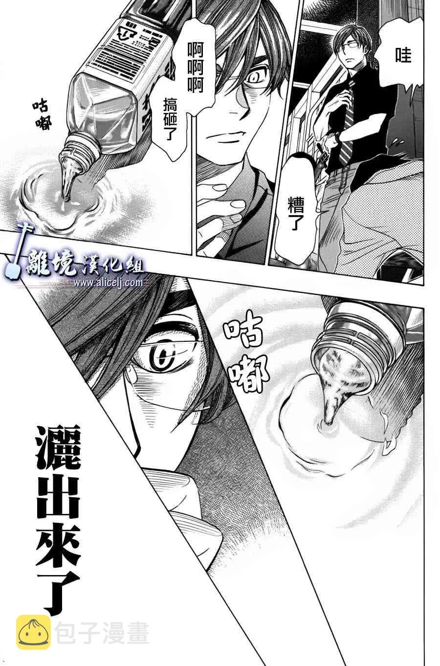 第55话 第5页
