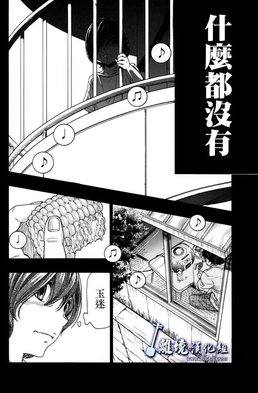 第55话 第8页