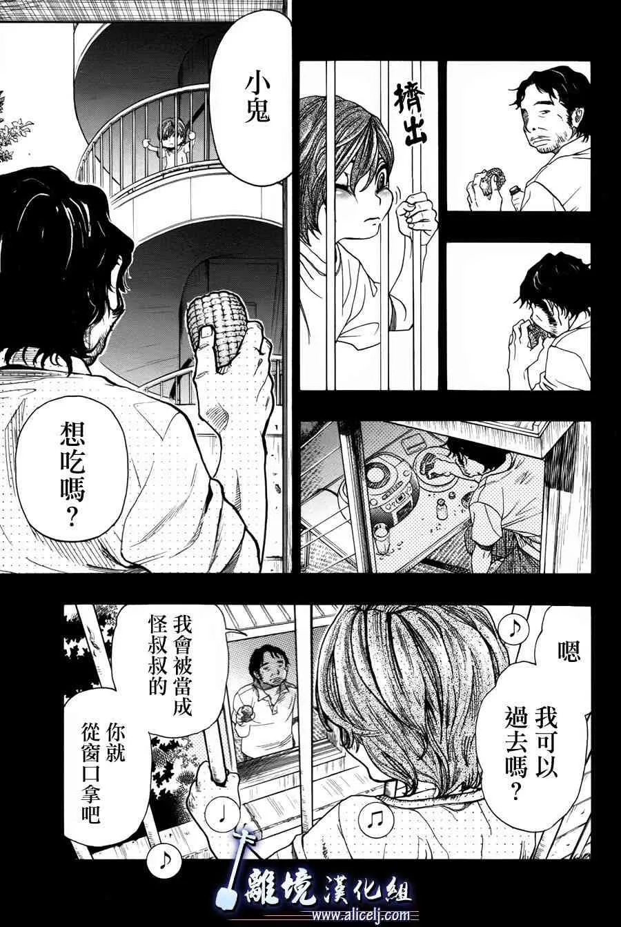 第55话 第9页