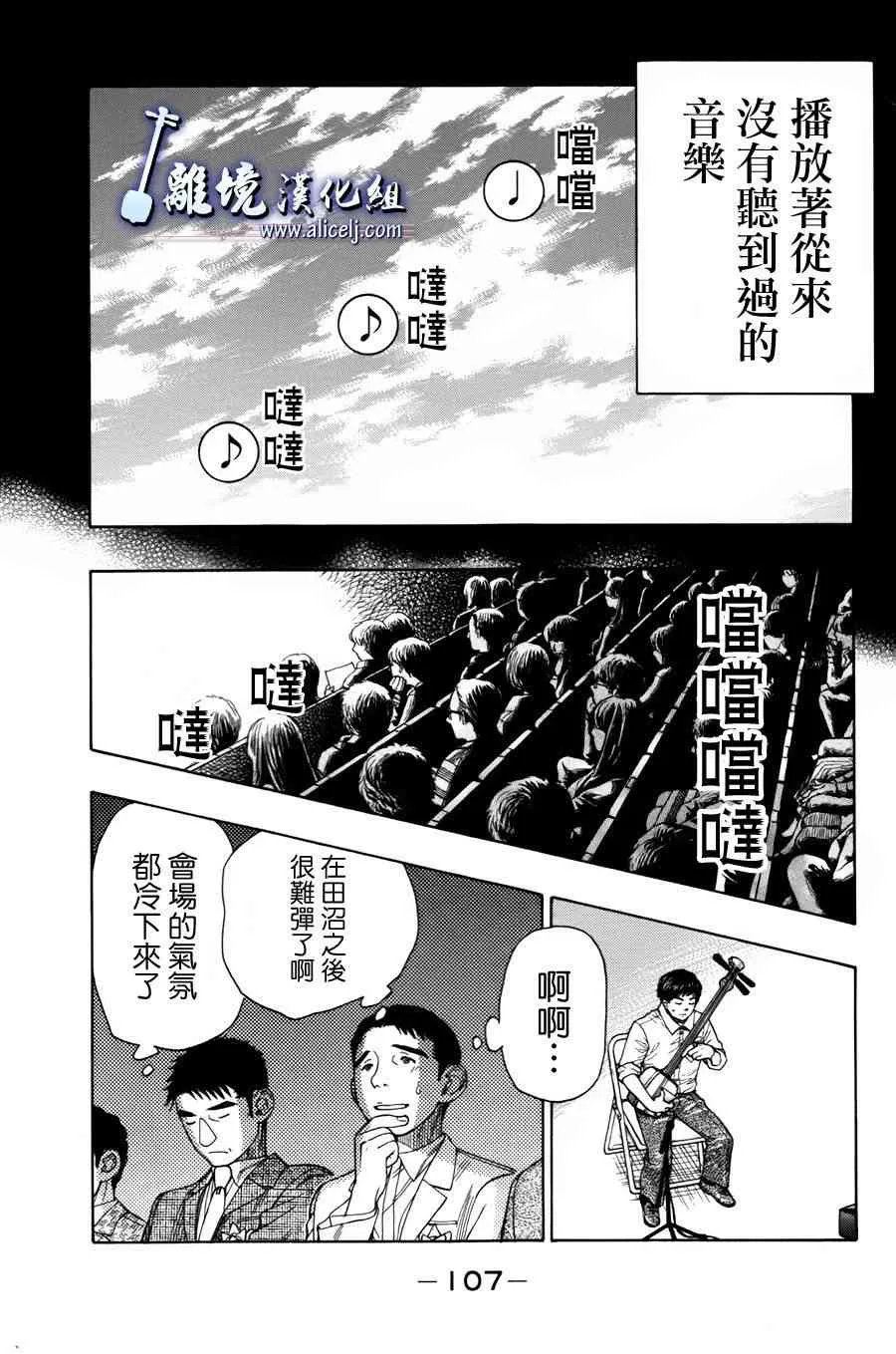 第55话 第11页