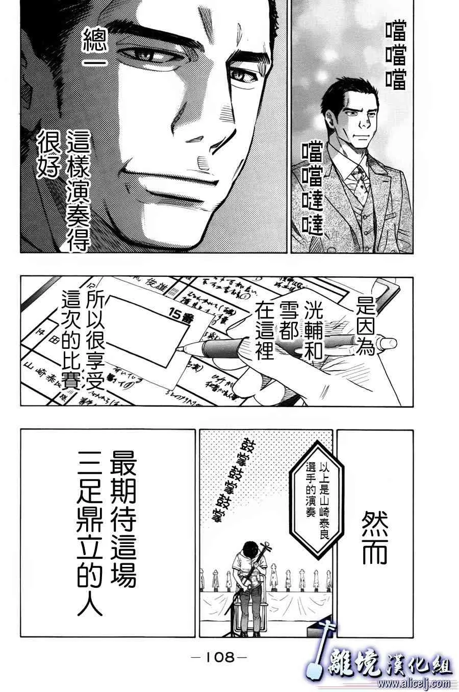 第55话 第12页