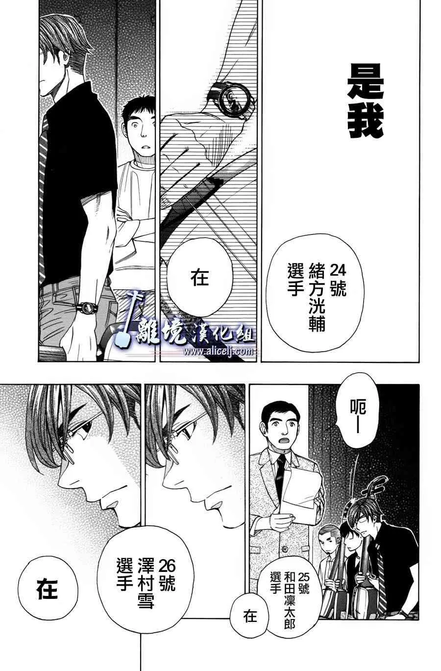 第55话 第13页