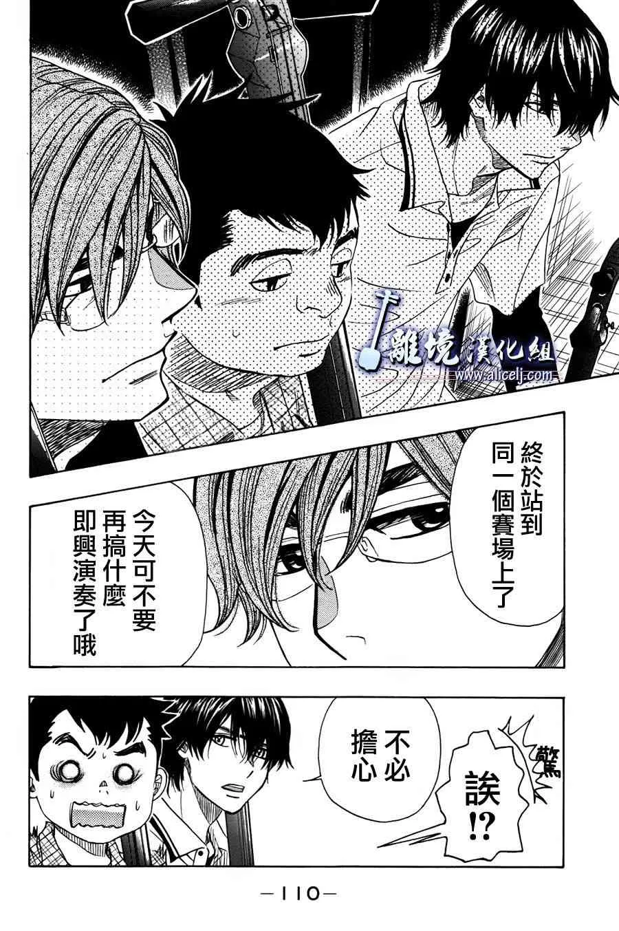 第55话 第14页