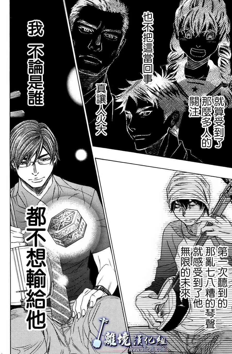 第55话 第16页