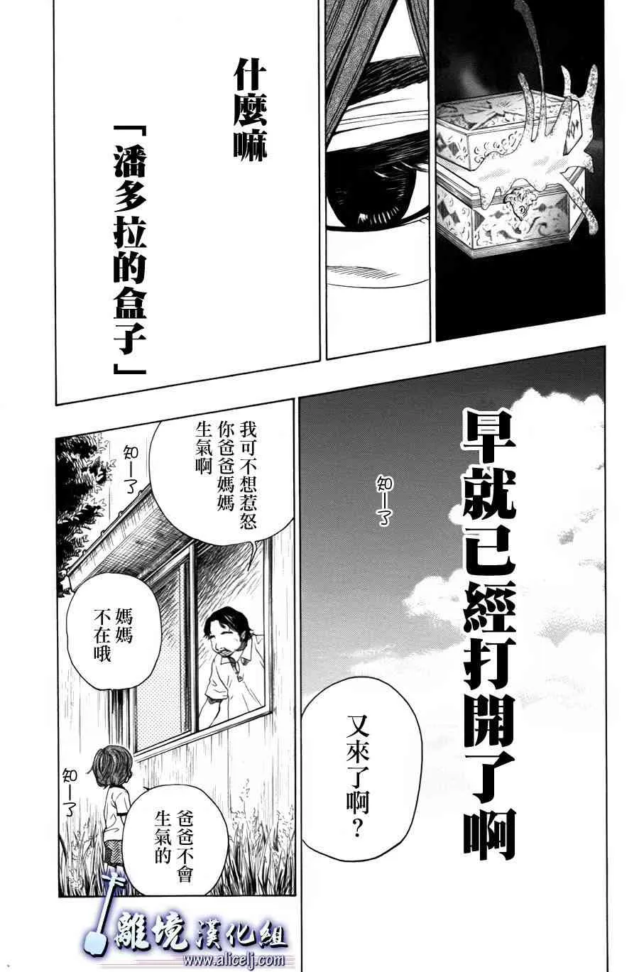 第55话 第17页