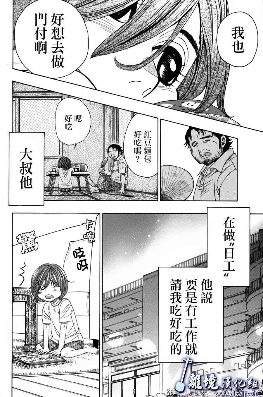 第55话 第20页