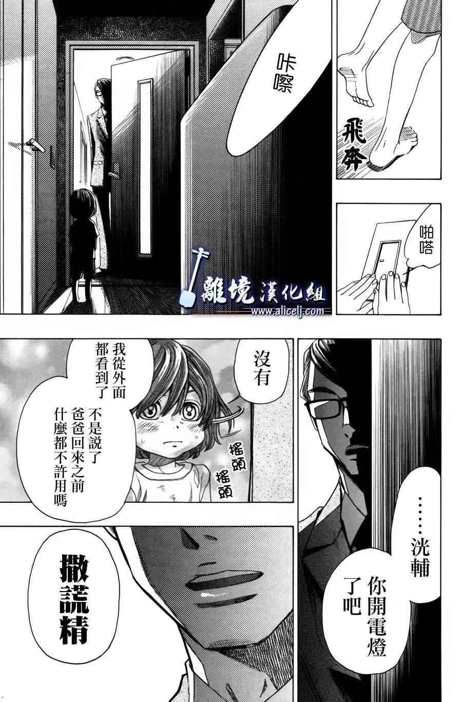 第55话 第21页