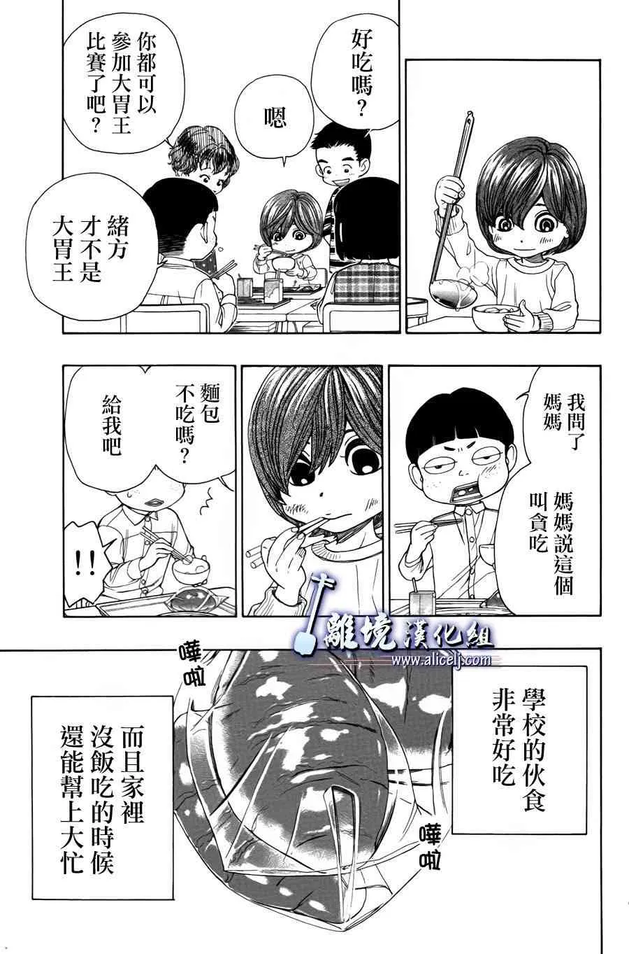 第55话 第23页