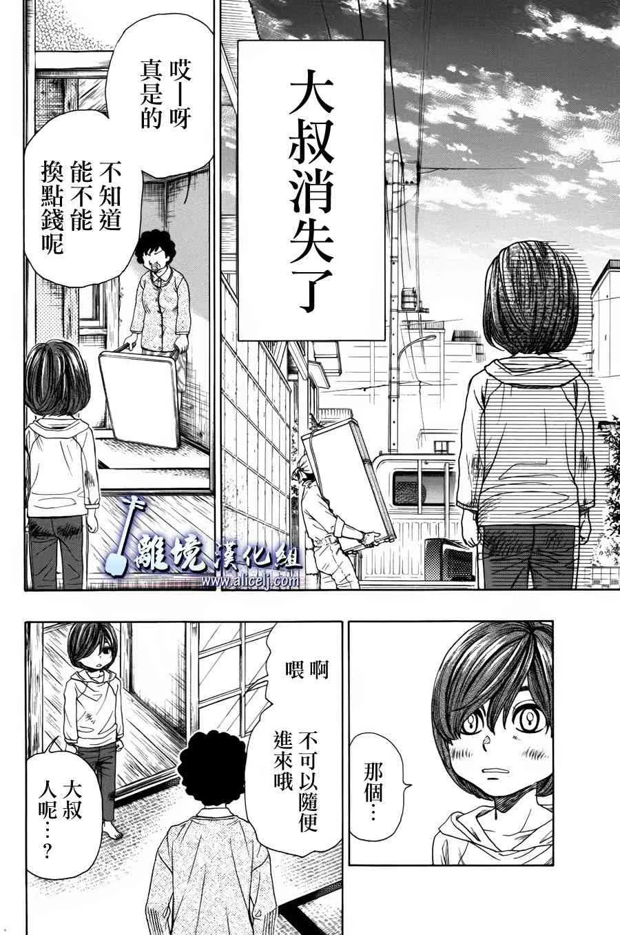 第55话 第26页