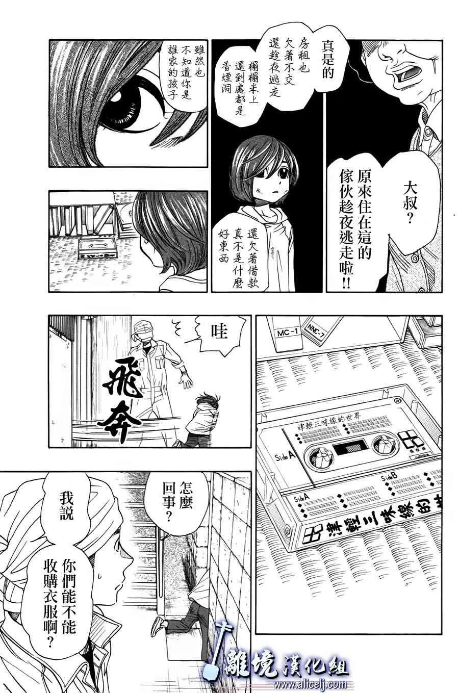 第55话 第27页