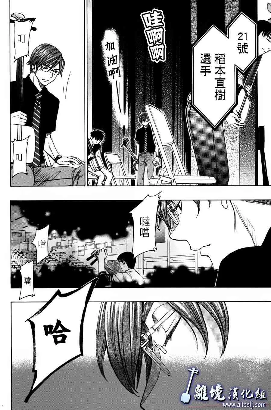 第55话 第30页