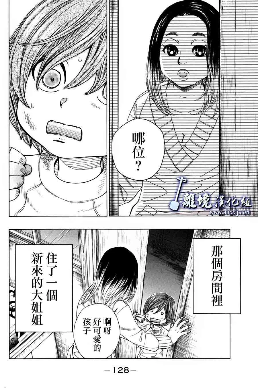 第55话 第32页