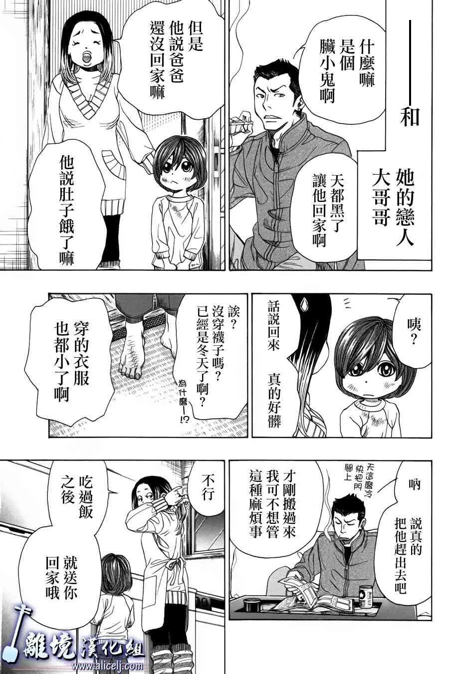 第55话 第33页