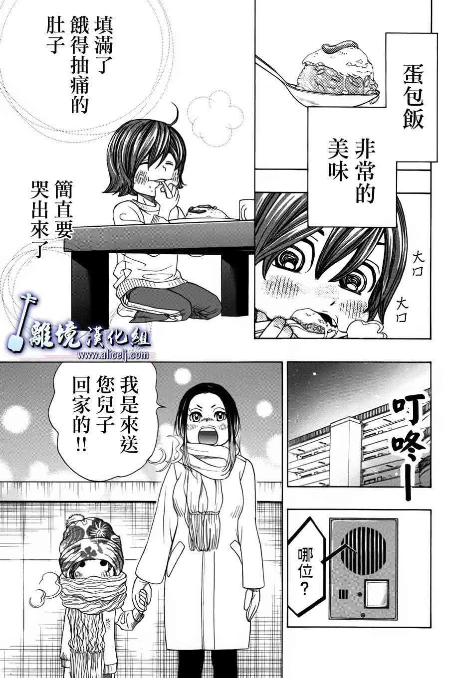 第55话 第35页