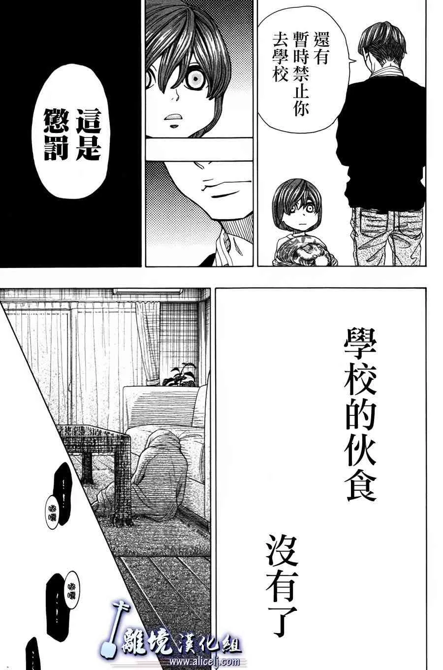第55话 第37页