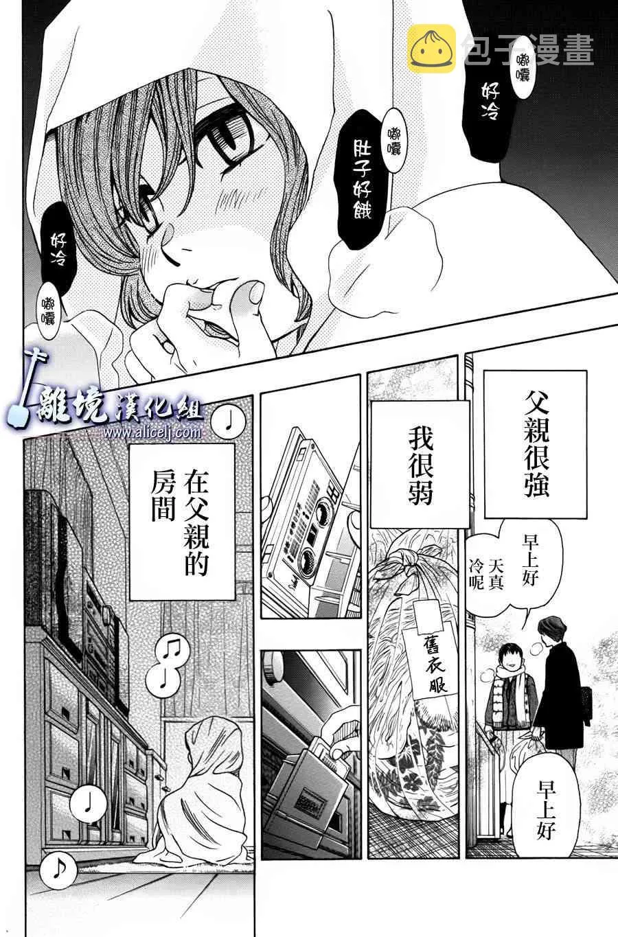 第55话 第38页