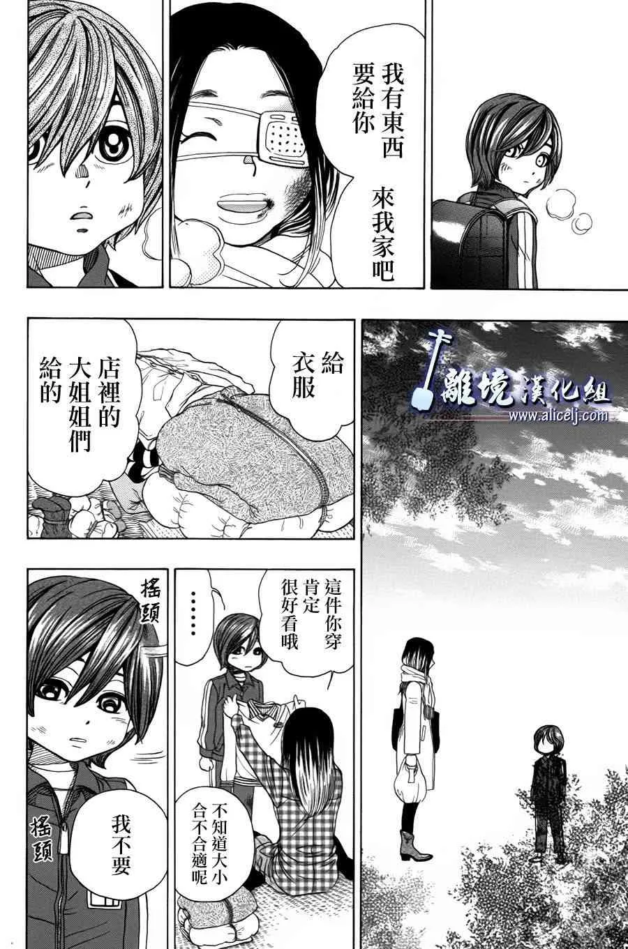 第55话 第40页