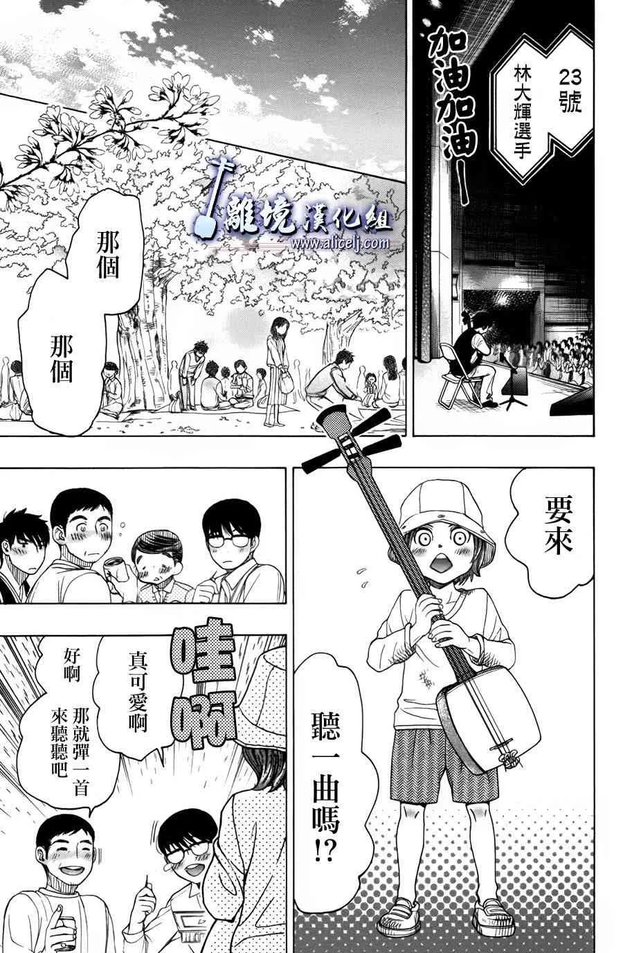 第55话 第45页