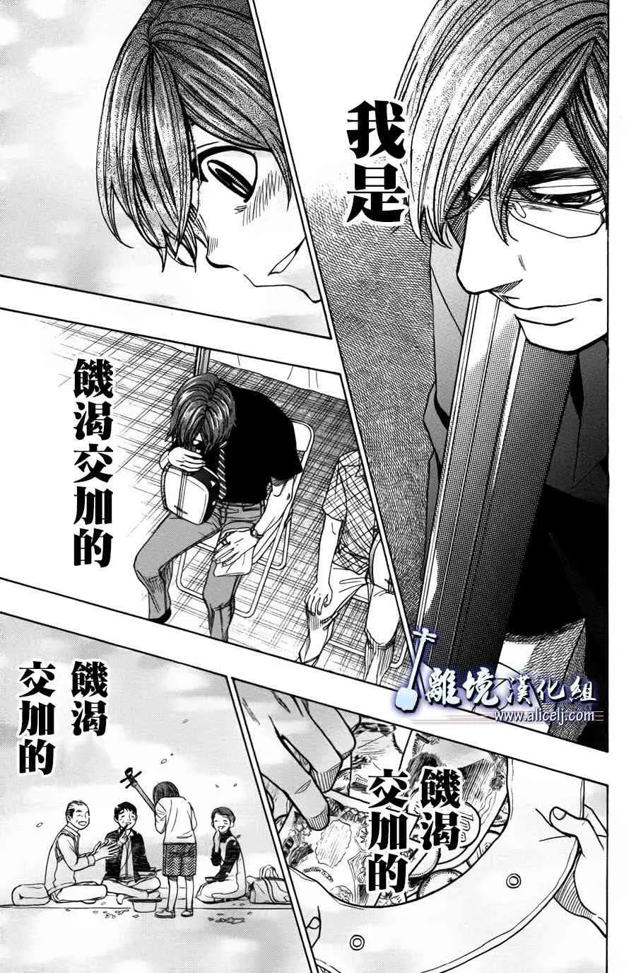第56话 第1页