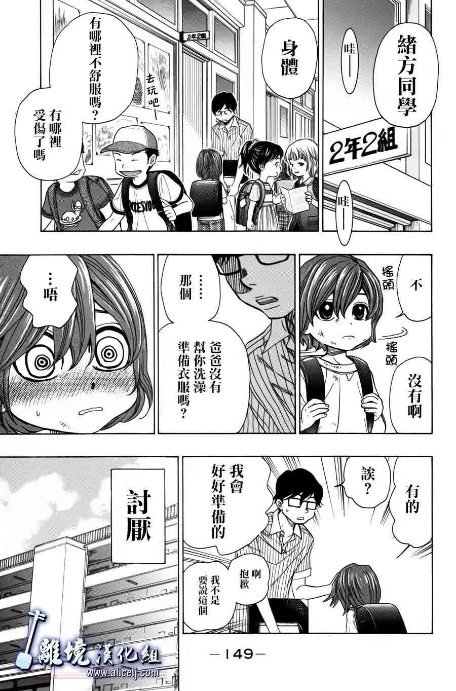 第56话 第3页