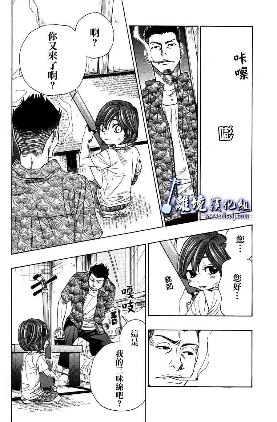 第56话 第6页