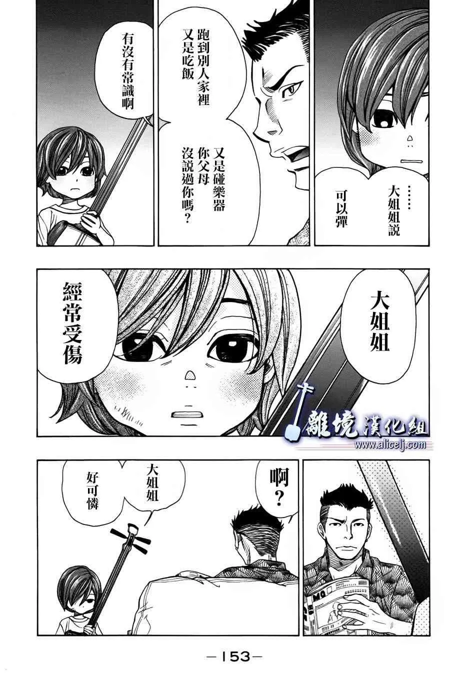 第56话 第7页