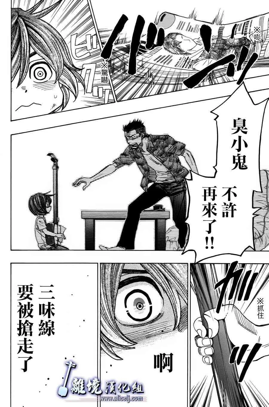 第56话 第8页