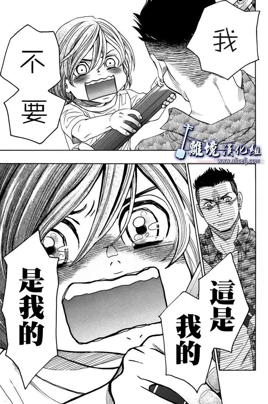 第56话 第9页