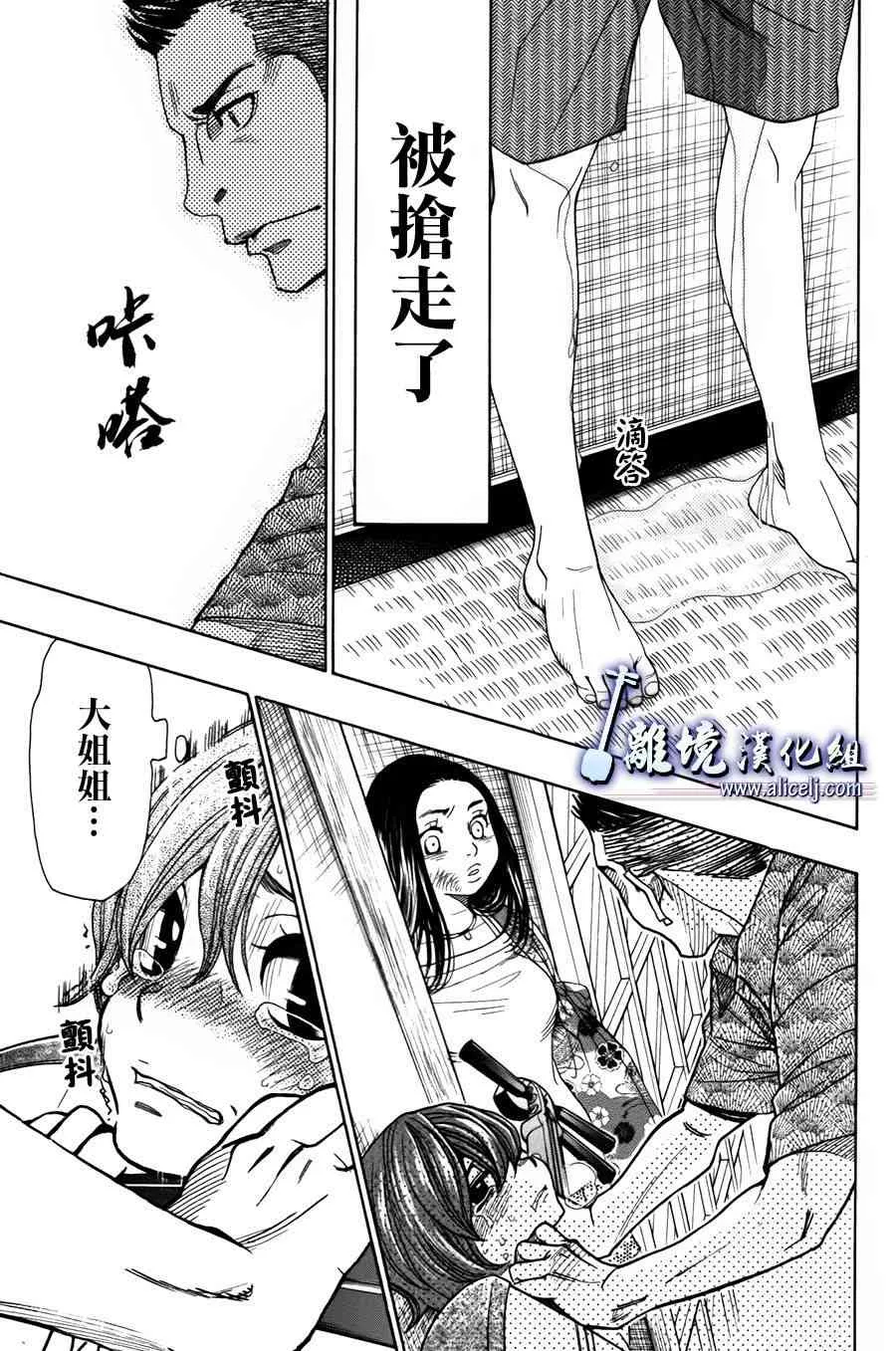 第56话 第11页