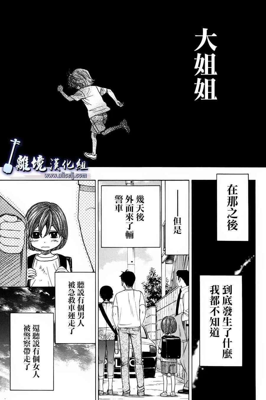 第56话 第13页