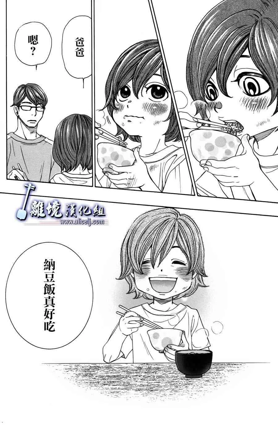 第56话 第16页