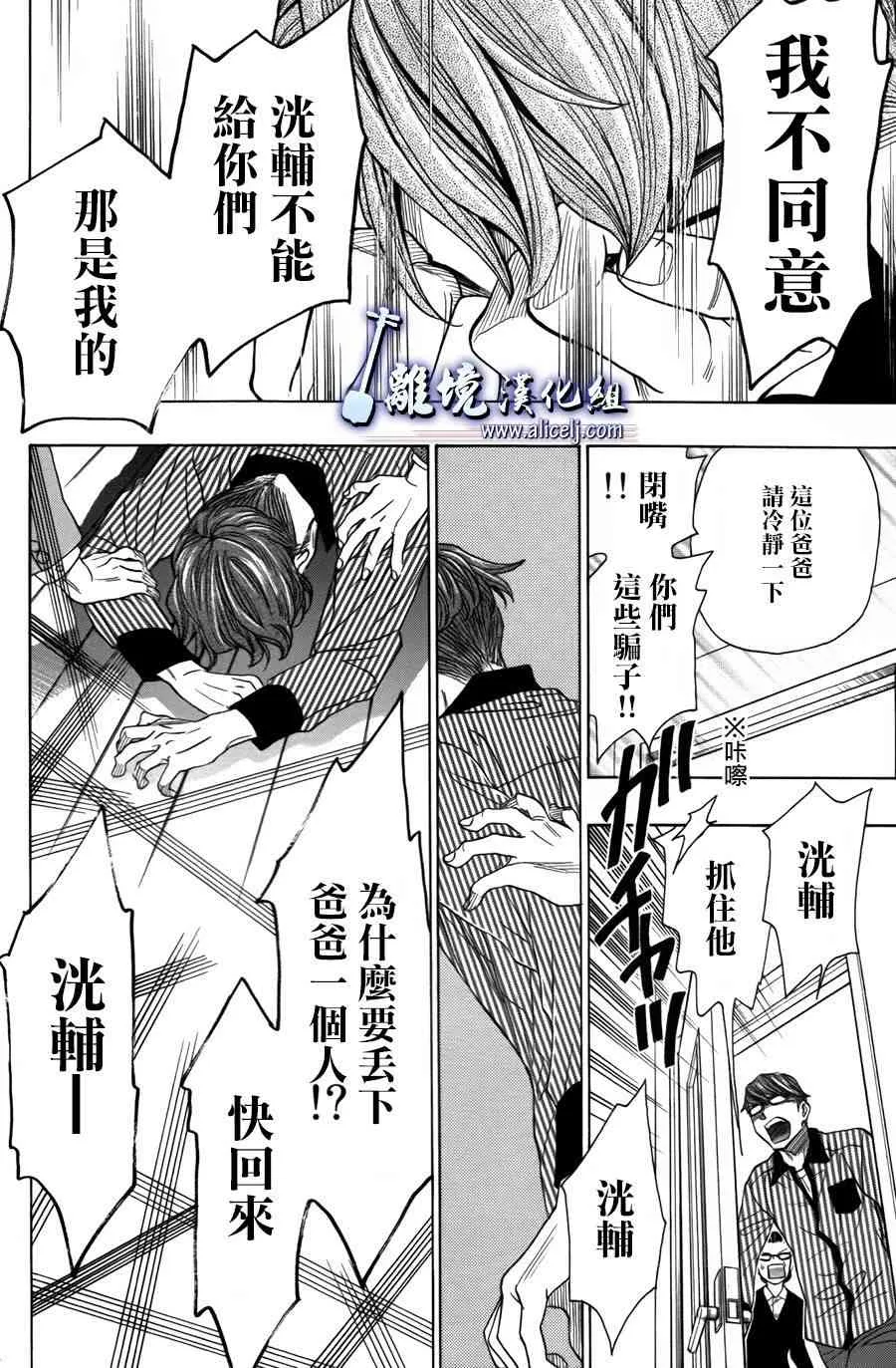 第56话 第20页