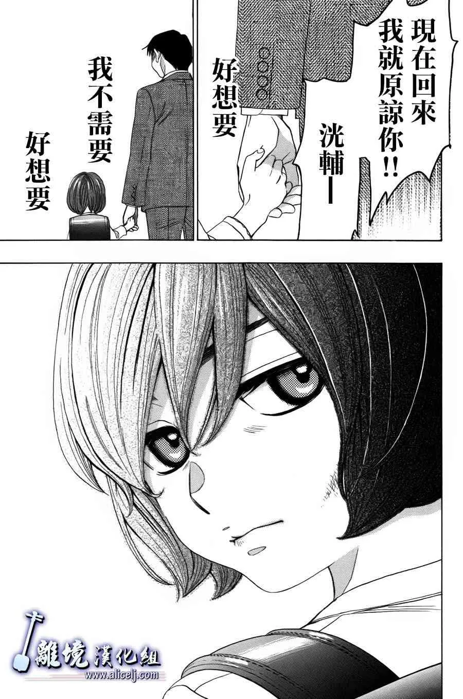 第56话 第21页