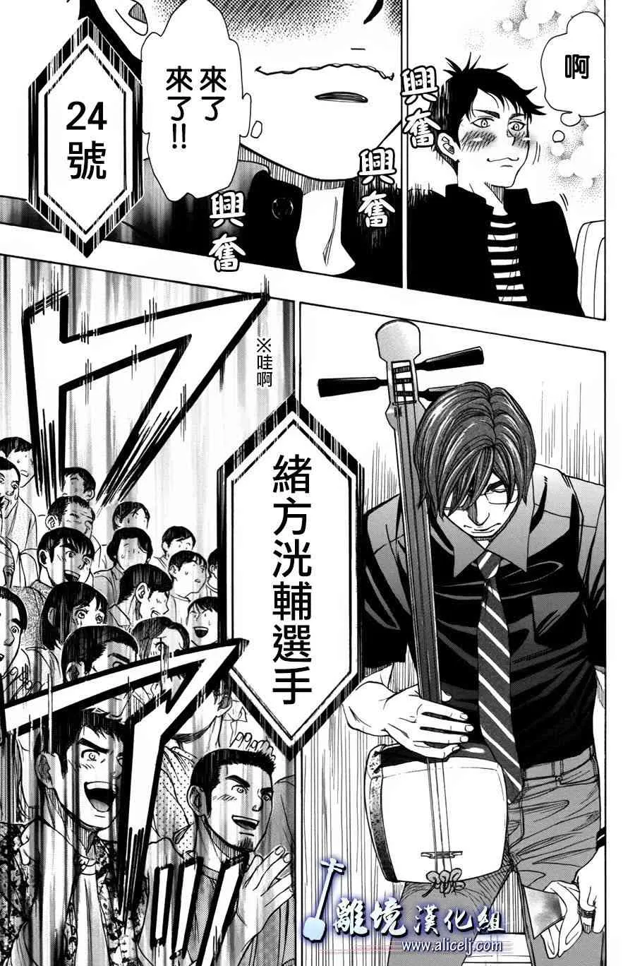 第56话 第23页