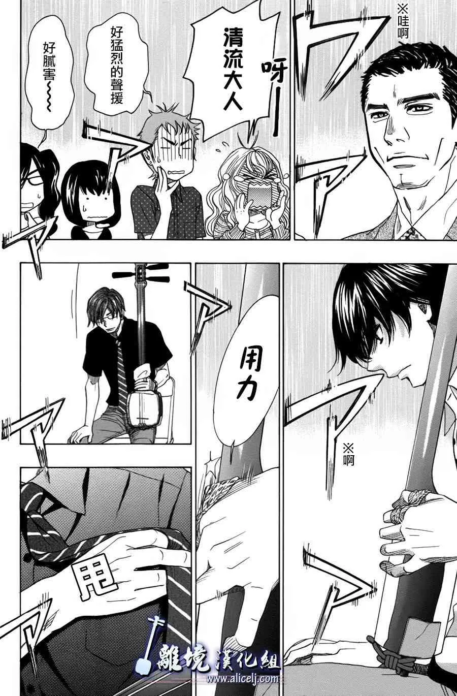第56话 第24页