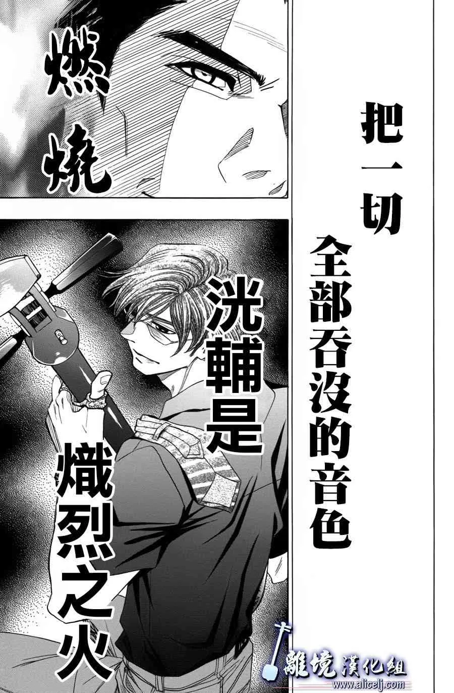 第56话 第33页