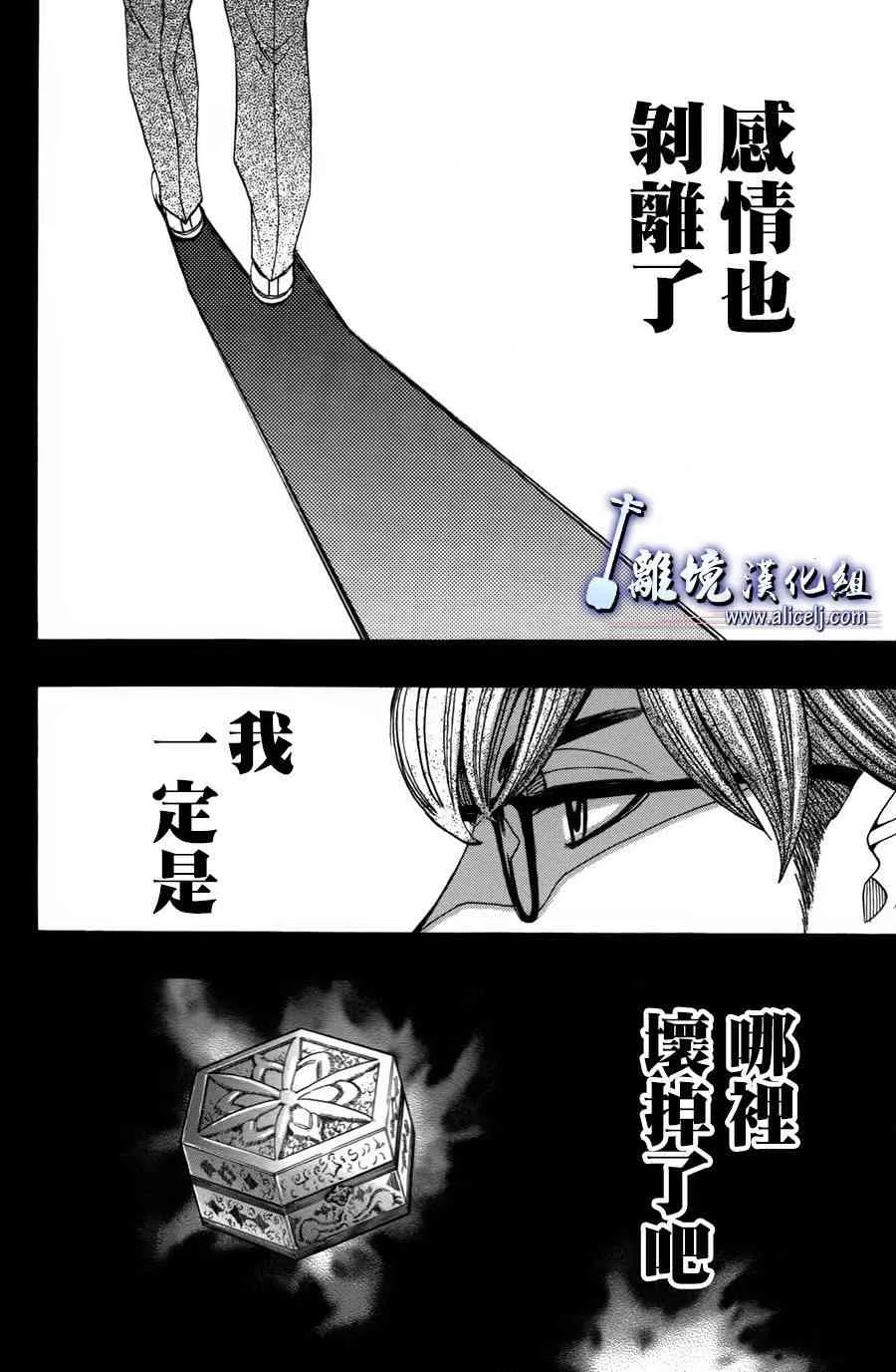 第56话 第36页