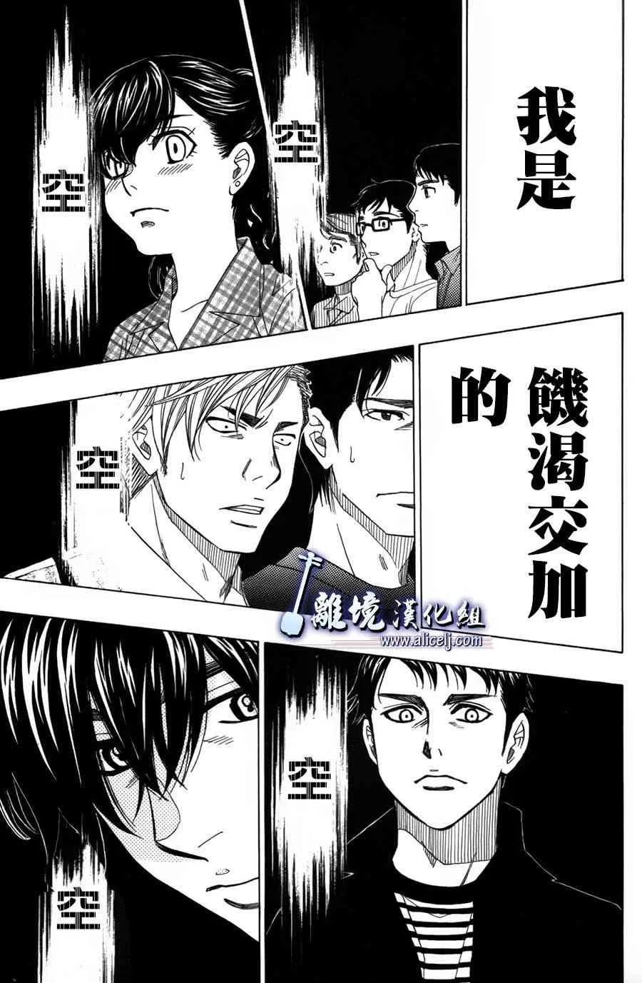 第56话 第39页