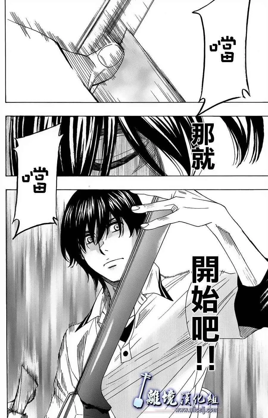 第56话 第47页